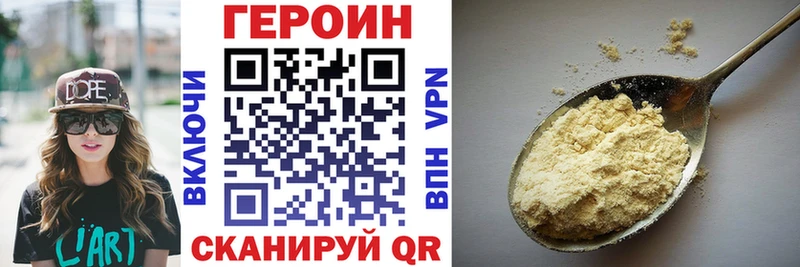Героин гречка  где найти   даркнет официальный сайт  Шацк 