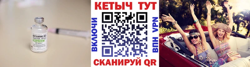 гидра ссылки  купить закладку  Шацк  КЕТАМИН VHQ 