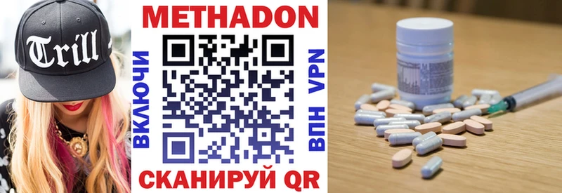 MEGA   Шацк  Метадон кристалл 